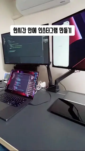 다음엔 뭘 만들어볼까요? #앱개발 #개발자 #프로그래머 #코딩 #swiftui #iosdeveloper #programming #프로그래밍 #i