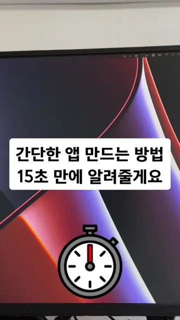 간단한 앱 만들기 #개발자 #코딩 #프로그래머 #programmer #porgramming #앱개발 #앱개발자 #swiftui #ios개발 #i