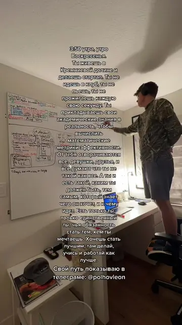 Все о трудностях, победах и выгораниях в телеграме @polhovleon #мотивация #успех