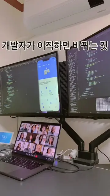 개발자가 이직하면 뭐가 달라질까요? #이직 #개발자 #코딩 #코딩개그 #프로그래밍 #앱개발자 #똑같다