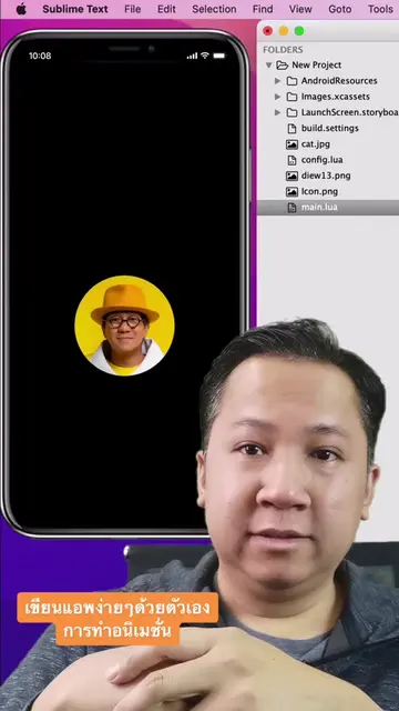 เขียนแอพง่ายๆด้วยตัวเอง การทำอนิเมชั่น #education #เดี่ยว13 #โน๊สอุดม #programmi