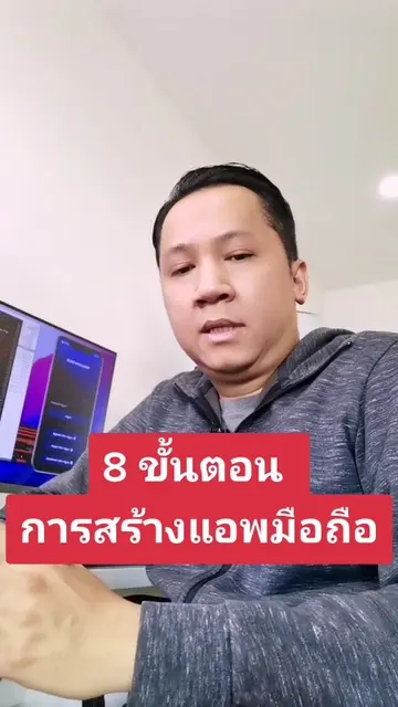 8 ขั้นตอนการพัฒนาแอพบนมืถือ #education #สอนเขียนแอพ #solar2d #developer #coding 