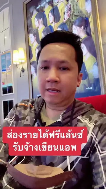 ส่องรายได้ฟรีแลนซ์รับจ้างเขียนแอพมือถือ #mobileappdevlopment #tiktokสายความรู้ #