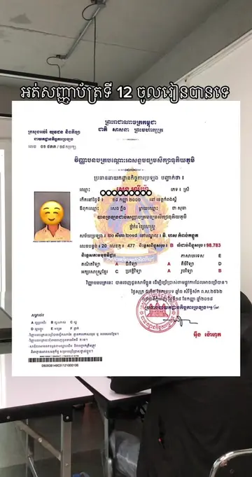 គ្មានសញ្ញាប័ត្រទី 12 ក៏រៀនបានដែរ 🥰 #fyp #fypシ #bacii #bacII #softwaredevelopmen
