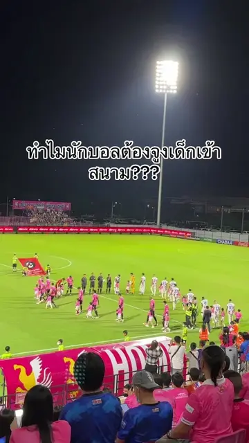 ทำไม🤪