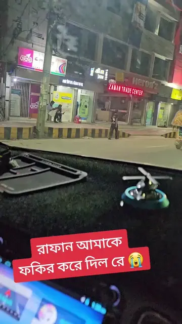 রাফান আমাকে ফকির করে দিল রে @muhamud saifan rafan 😭 #robinrafan #robinrafanvlog