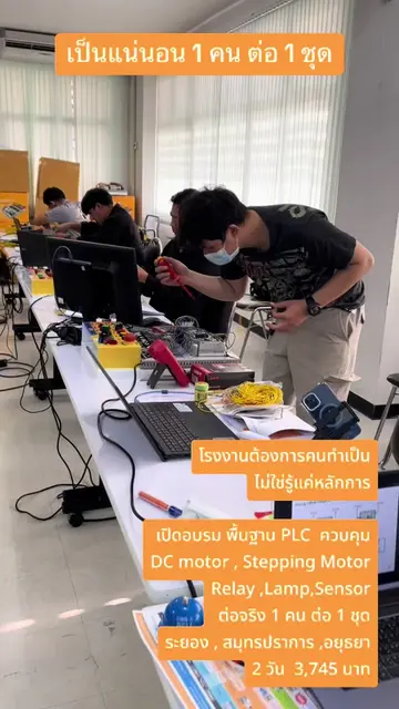 #อบรมPLC #PLCMitsubishi  #plc#thaiplccenter 