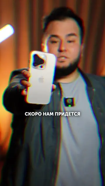 Это iPhone 16! Вы в шоке? Я тоже! #техноблог #техноток #iphone #iphone16 