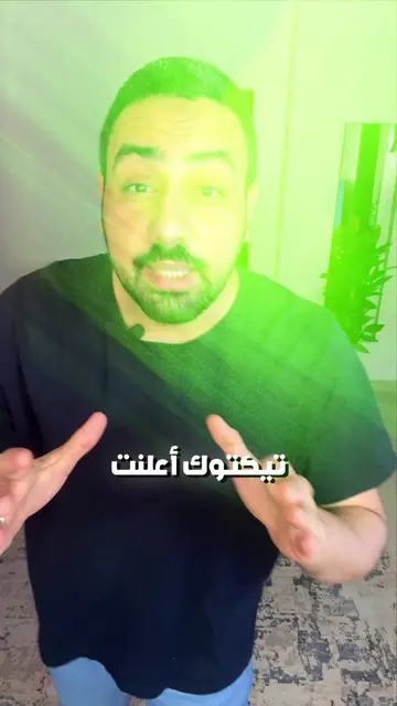 ميزة Creator Search Insights الجديدة في تيكتوك