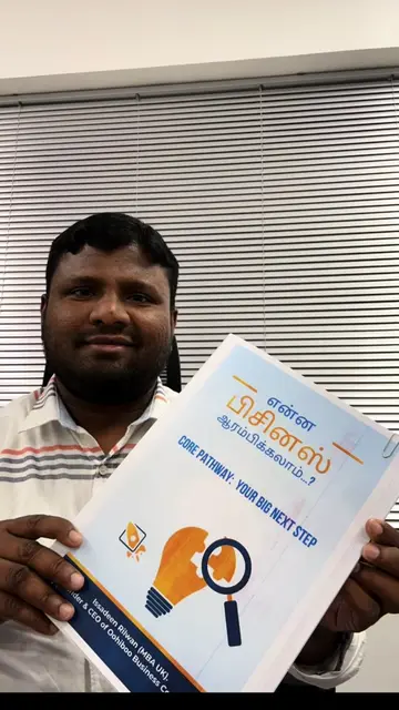 The book "Core Pathway: Your Big Next Step" by Rilwan from Oohiboo Consulting pr