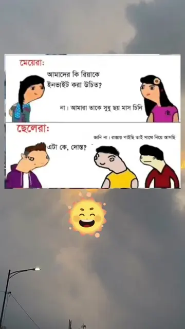 মেয়েদের ফ্রেন্ডশিপ🤣🤣🤣😅😅 #trendingvideo #fyppppppppppppppppppppppp #viraltik