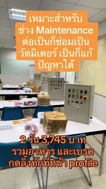 พื้นฐานไฟฟ้า ที่ช่างในโรงงานควรรู้