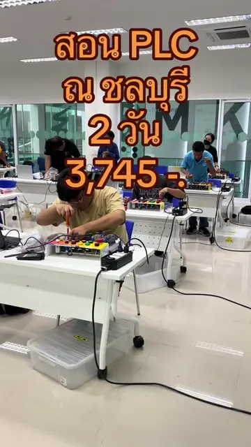 Basic PLC 2 วัน#plc #เรียนplc