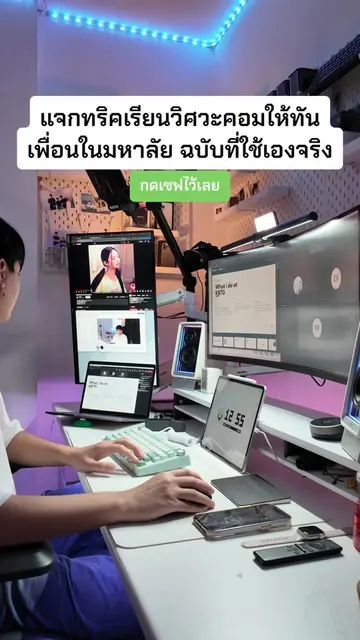 แจกทริคเรียนวิศวะคอม จากประสบการณ์จริง #ทริคเรียนมหาลัย #ทริคเรียนหนังสือ #วิศวะ