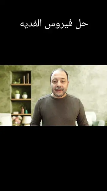 الحل النهائي لفايروس الفدية وطرق الوقاية منه واستعادة جميع الملفات #فايروس_الفدي