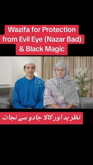 Wazifa for Protection from Evil Eye (Nazar Bad) & Black Magic #NazarBad #BlackMa