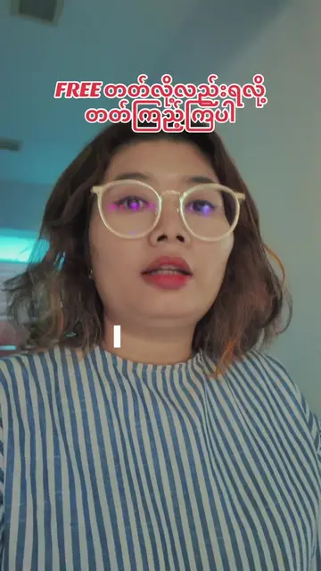 [ duration က ၄ လနော်၊ အမ video ထဲ ၆လ မှာပြောထားလို့] Free တတ်လို့ရပြီး content c