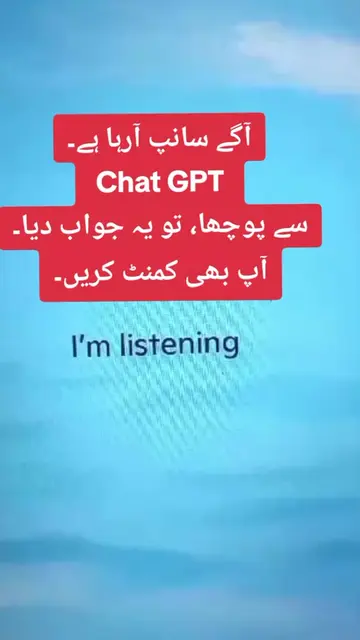 What Chat Gpt told about Snake #UrduAI #UrduSpeechAI #AIUrduVoice #SpeakUrduWith