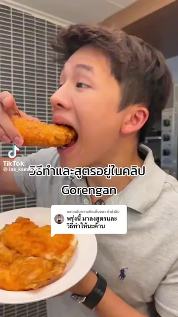 ใช้แป้งญวนแล้วอร่อยไปอีกแบบ gorengan sultan เพิ่งจะเคยลองกับเค้า
