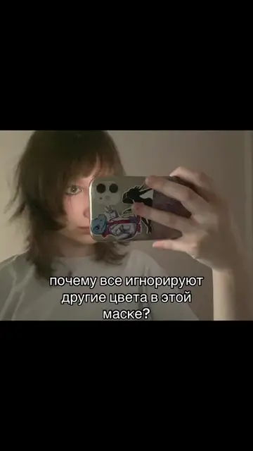 ну ряльна #маска #вспышка #вспышкафронталка #fyp #on #рекомендации❤️❤️ #recommen