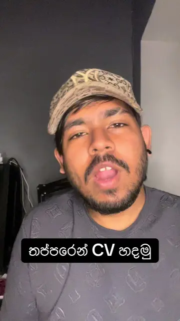 CV එකක් හැදුවට මදි ඒක Review කරගන්න ඕන හරියට 😇 Link එක සමහර අයට වැඩකරන්නෙ නැත්ත