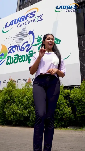 එන්න බය වෙන්න ඕනෙත් නෑ. විශ්වාසය ගැන බය වෙන්න ඕනෙත් නැහැ 📍Visit our Laugfs CarC