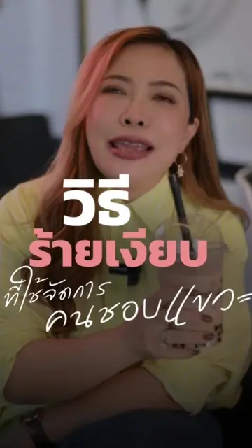 การที่เราไม่ตอบโต้ ไม่ได้แปลว่าเราขี้ขลาดหรือยอมแพ้ แต่มันบอกว่าเราเหนือกว่าเรื่