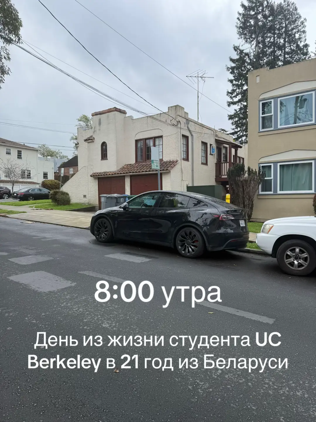 Вот такой вот день! Спасибо за просмотр  #влог #деньизжизни #учебазаграницей #сш