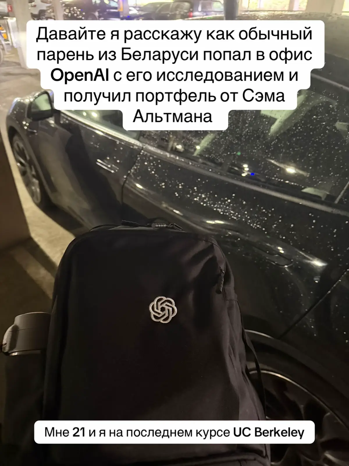 Вот такой вот интересный визит получился в офис OpenAI.  #влог #учебазаграницей 
