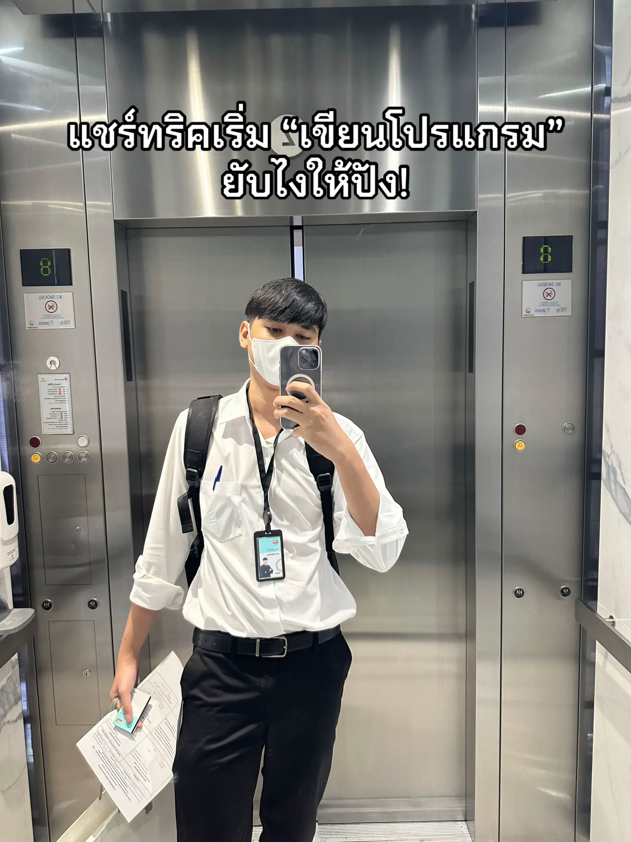 #developer #programmer #fullstackdeveloper #โปรแกรมเมอร์ #programming #เขียนโปรแ