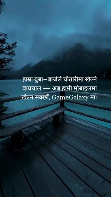 App Link: https://shorturl.at/V5lfs #TechKoseli #GameGalaxy #BaghChal #MobileApp