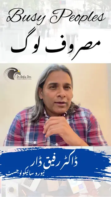 Busy People l Dr Rafiq Dar #drrafiqdar #rafiqdar #nlppractitioner #nlpcoach #rel