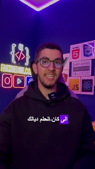 لخدمة على برا موجودة خاص تعرف فين تقلب 🔥🤷🏻 #work #remotework #remotejobs #cod
