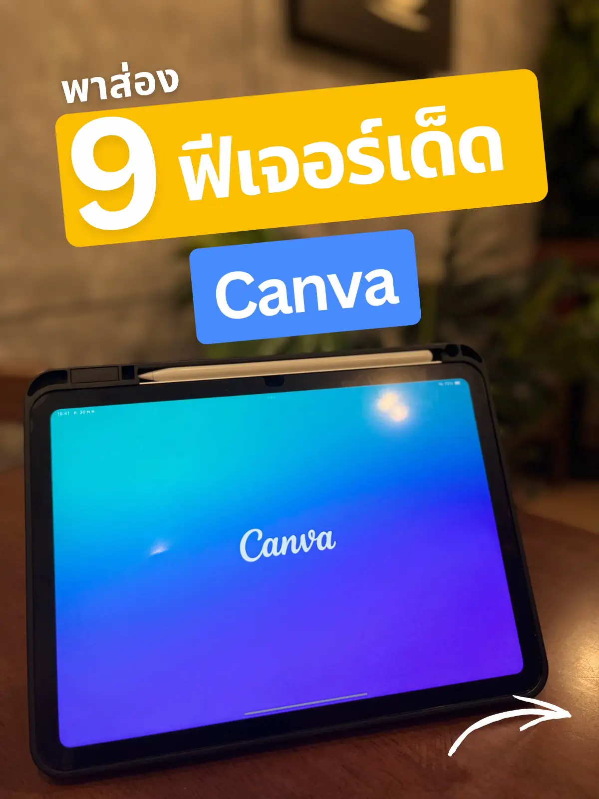 #ai #canva #สงครามส่งด่วน #พนักงานออฟฟิศ #เด็กจบใหม่ 