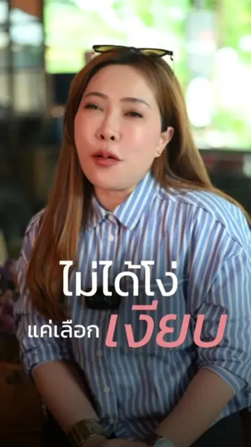 คนที่เข้าใจ ไม่ต้องพูดเยอะ…คนที่ไม่เข้าใจ พูดไปก็เปลืองพลังเปล่าๆ ✌🏻 #ปูเป้รัตต