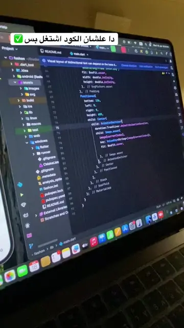✅📱 #tiktok #programming #AI #flutter #coding #reels #mobileapps #softwareengine