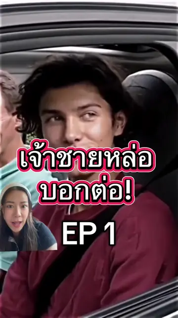 อยากเป็นเจ้าหญิงอย่าลืมไปตามหาเจ้าชายตามลิสกันนะคะ 😁 ชอบเจ้าชายองค์ไหนกันบ้างคะ