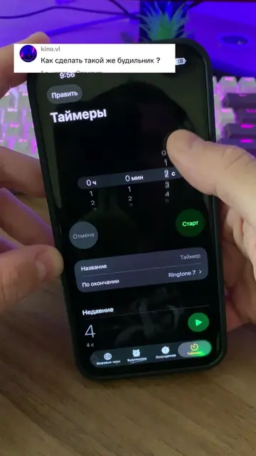 Как установить такой будильник #iPhone #фишки 