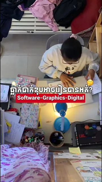 ធ្លាក់បាក់ឌុបរៀនបានអត់? 🤔 #fyp #fypシ #bacii #បាក់ឌុប #បាក់ឌុប២០២៤ #cambodia #ti