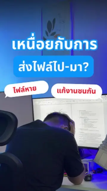 ทีมผมทำงานเร็วขึ้น 2 เท่า เพราะสิ่งนี้? #Microsoft365 #Microsoft #M365 #TrueBusi