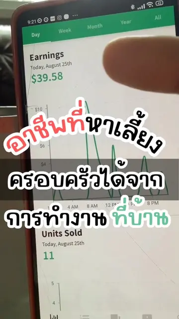 อาชีพที่หาเลี้ยงครอบครัวได้และสามารถทำงานได้ที่บ้าน #ทํางานที่บ้าน #ทำใบงานแบบมื