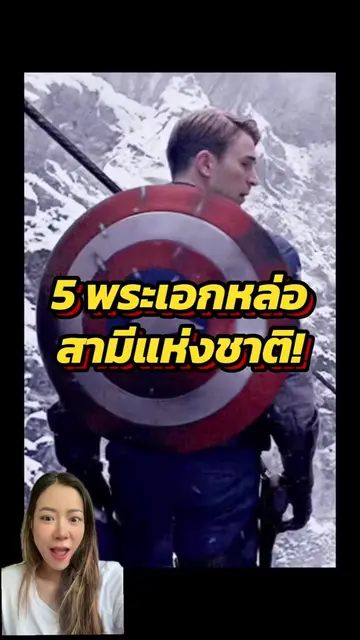 5 พระเอกที่ไม่ใช่แค่หล่อ… แต่คือประวัติศาสตร์ของความเพอร์เฟกต์ คือหล่อมากกแม่ หล