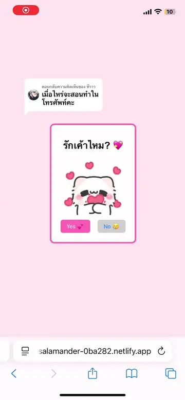 ตอบกลับ @ห๊าาา อยากทำเว็ป เซอร์ไพรส์แฟนบนโทรศัพย์ทำยังไง #ของขวัญให้แฟน #ของขวัญ
