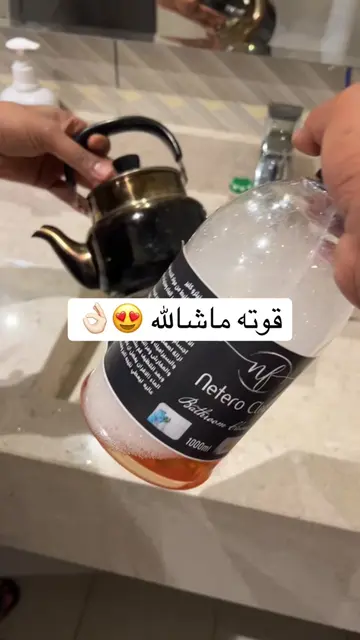 لطلب الرابط بالبايو #منظف#منتج #تنظيف#مزيل#foryou 