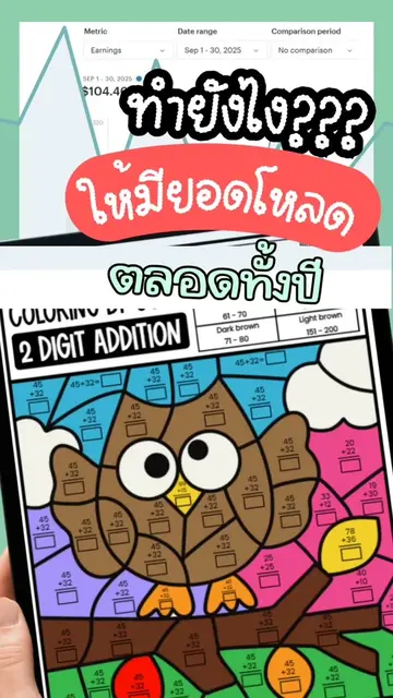 ยอดโหลดเงียบเหรอ? เพราะคุณยังไม่มีคีย์เทศกาลค่ะ!” ทำตามธีมครบทั้งปี = ยอดไม่หายต