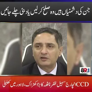 سی سی ڈی انچارج کا تہلکہ خیز اعلان ۔۔ انڈر ورلڈ میں سناٹا #89NewsHD #Underworld 