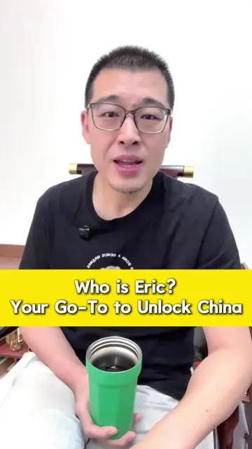 📍 Watch this first! Hi, I’m Eric. Chinese-born. U.S.- and Canada-trained. Entre