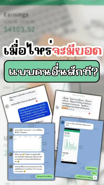 ทำใบงานเมื่อไหร่จะมียอดโหลดดีๆแบบคนอื่นเขาสักที #สมัครเปิดร้านtpt #teacherpaytea