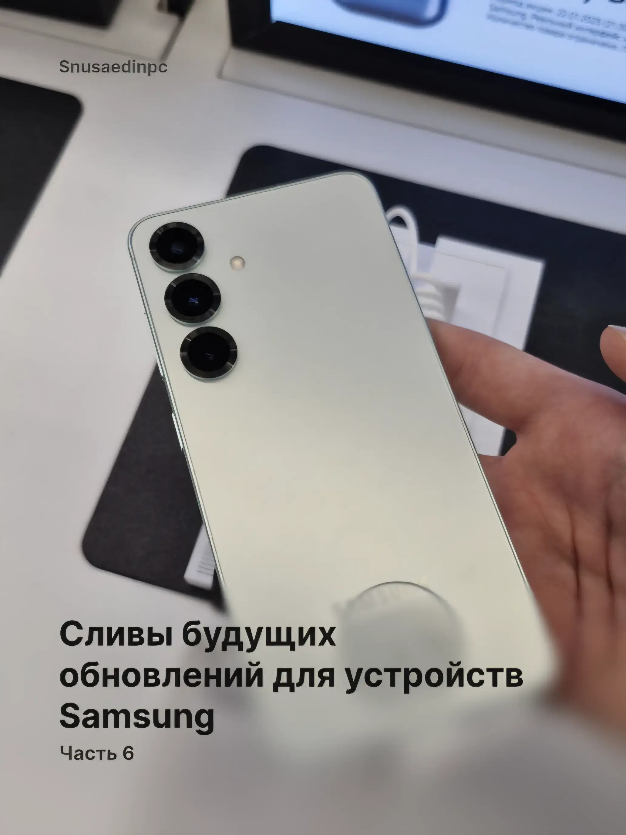 #snusaedinpc1 #fyp #google #fypp #apple #самсунг #samsunggalaxy #samsungtips #re