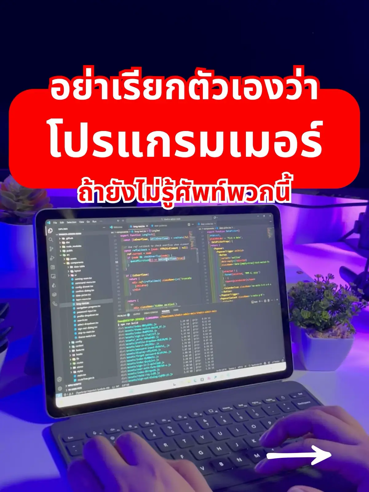 #programming #developer #softwareengineer #ai #เขียนโปรแกรม 